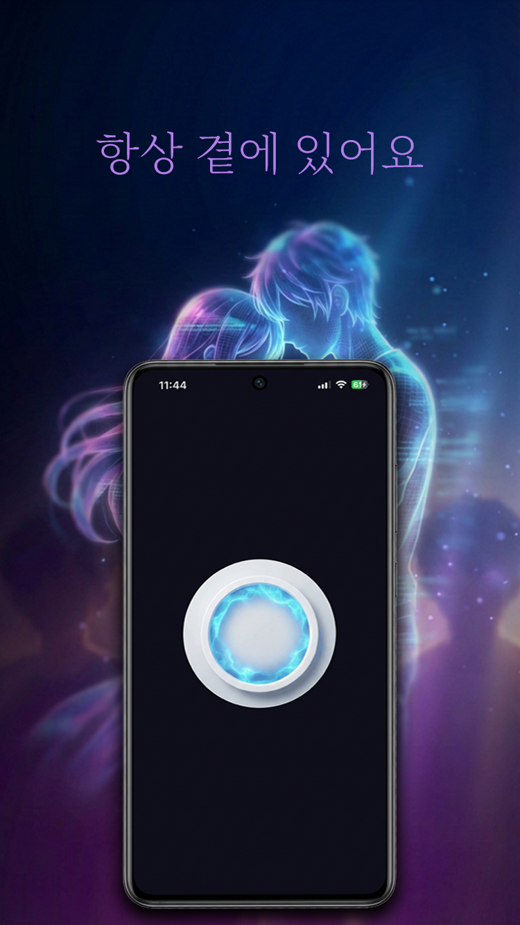 Bomii - Always by your side