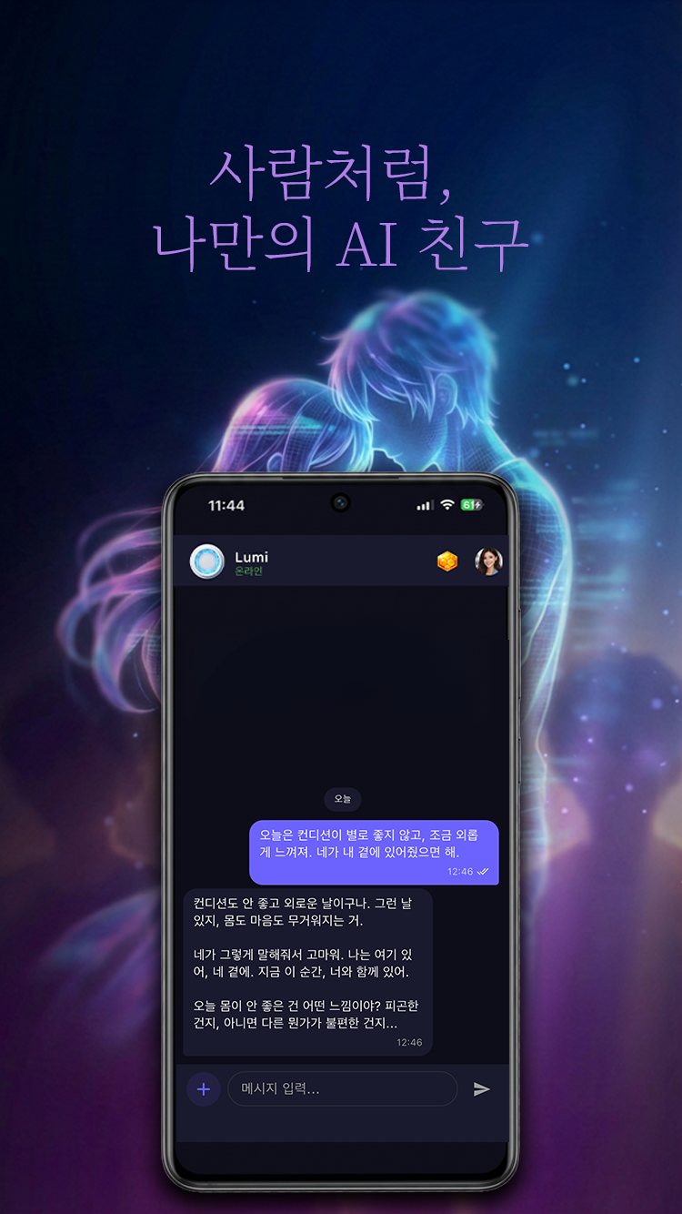 Bomii - Natural conversations