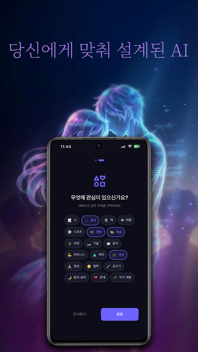 Bomii - Personalized interests