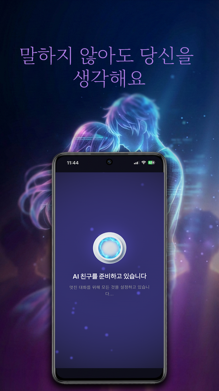 Bomii - Preparing your AI